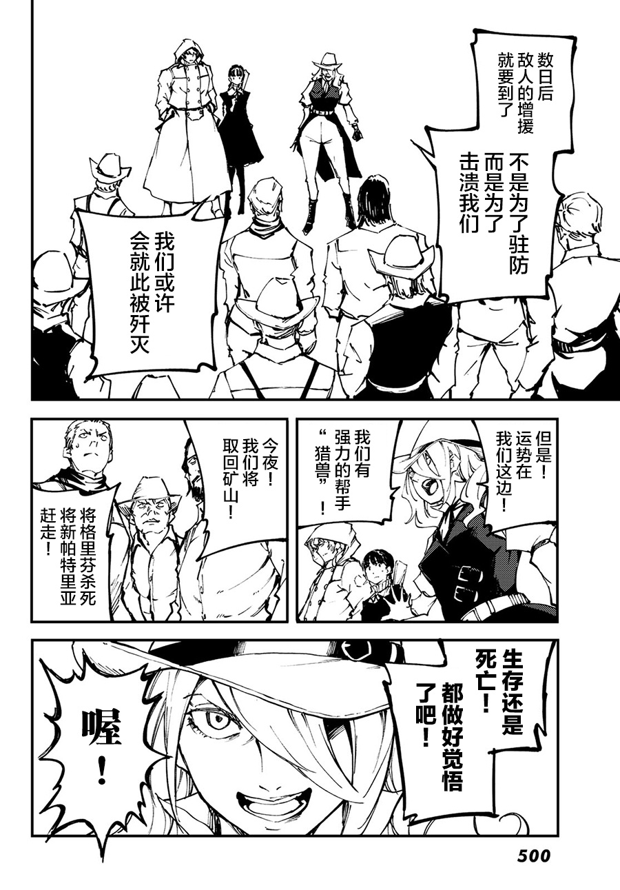 第50话22
