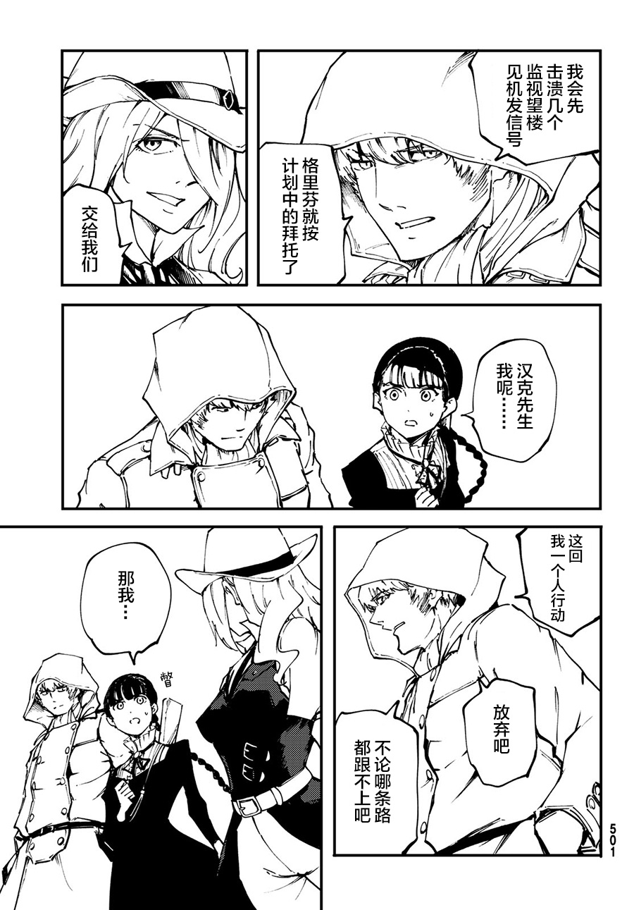 第50话23