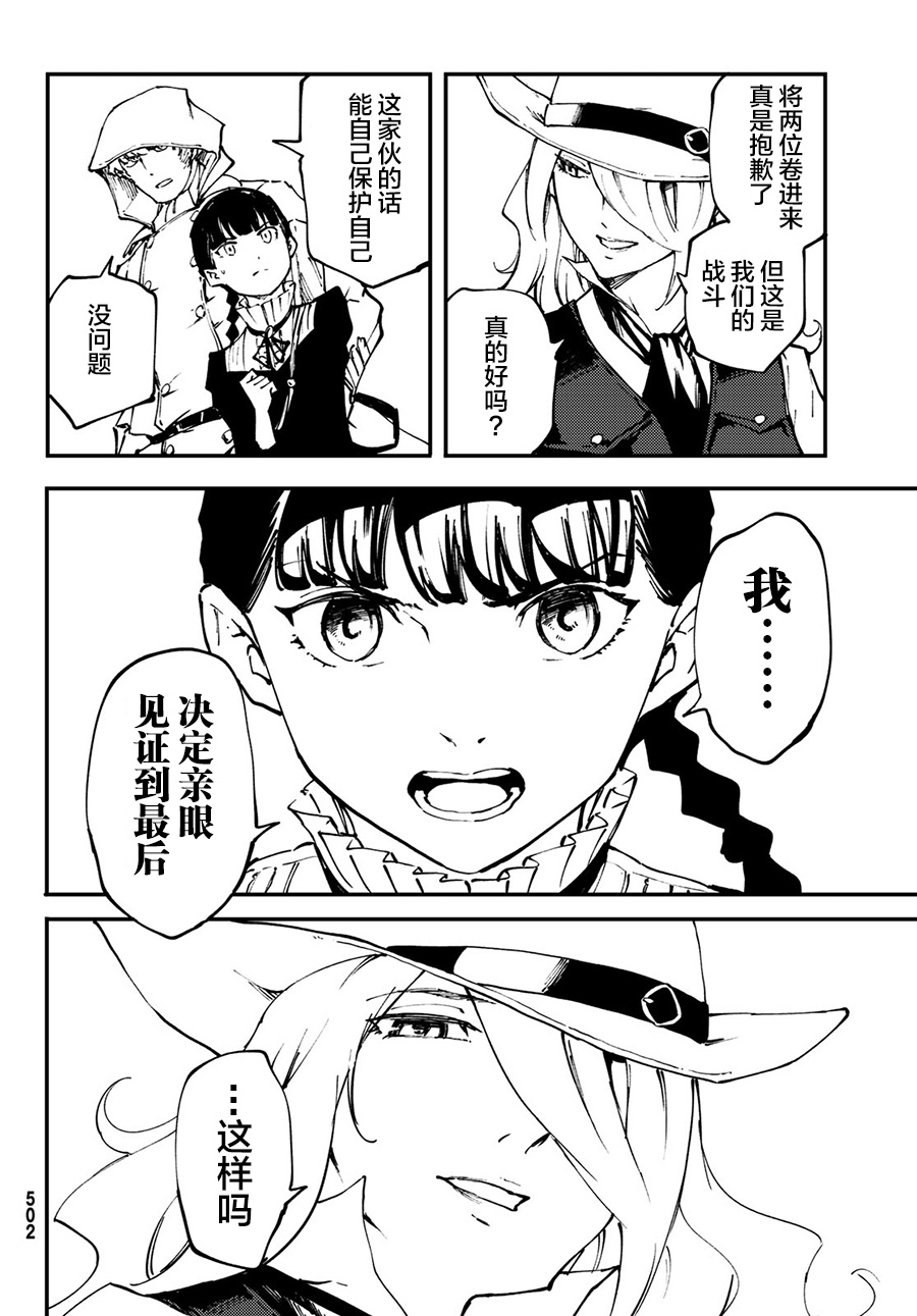第50话24