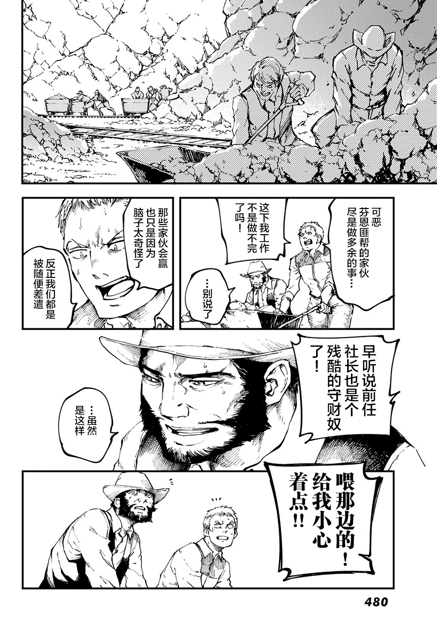 第50话3