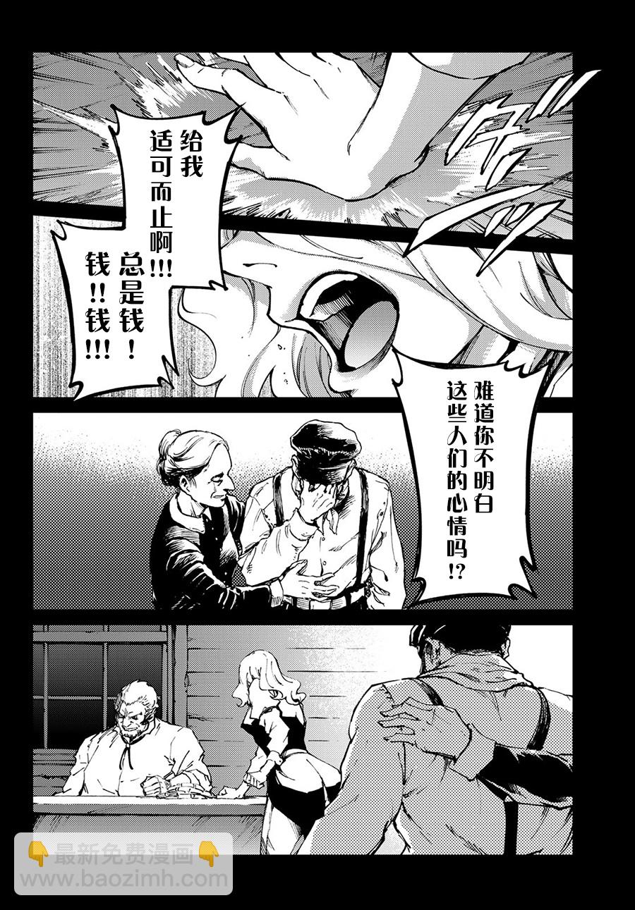第50话4