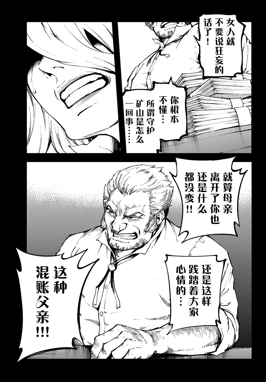 第50话5
