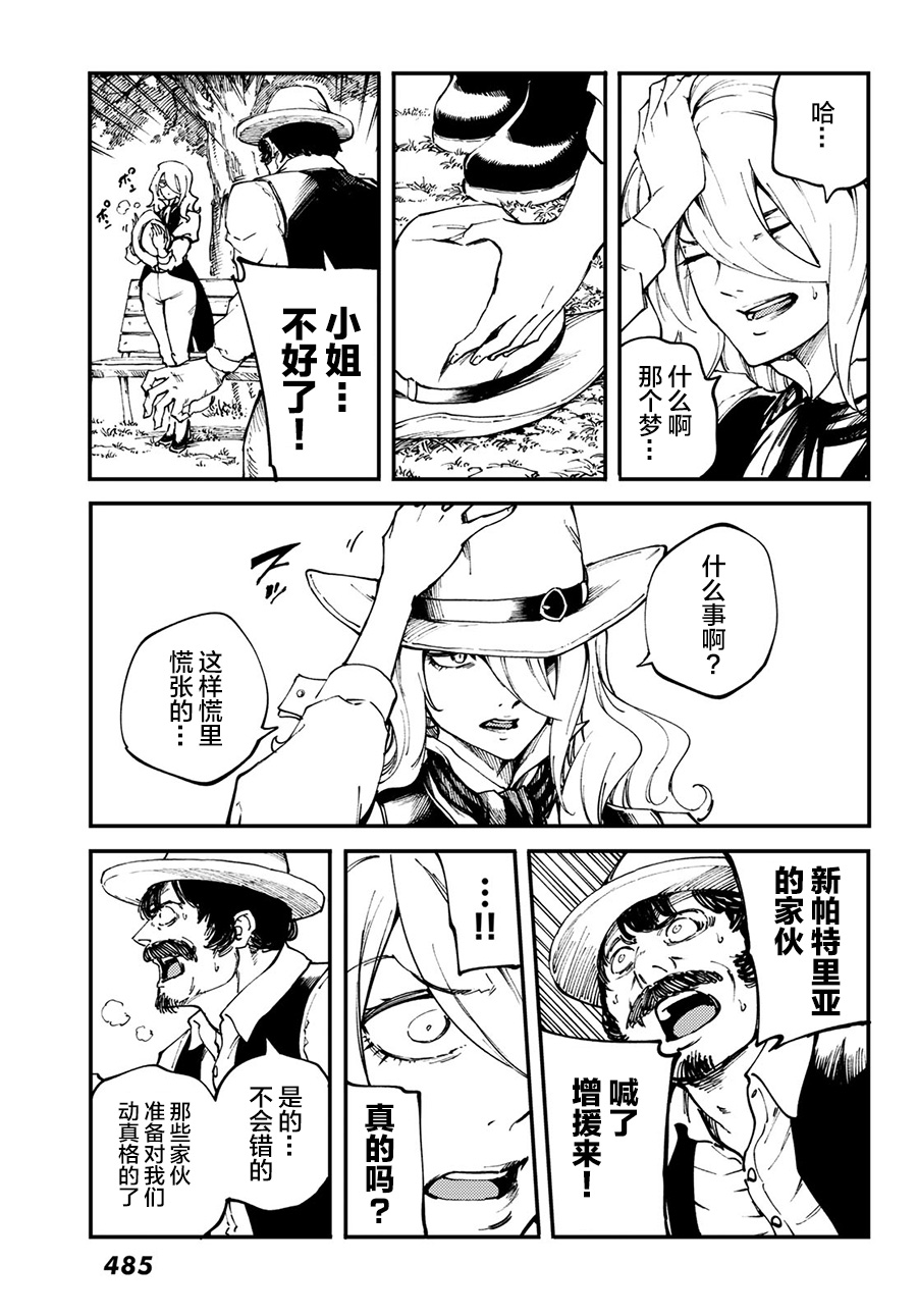 第50话7