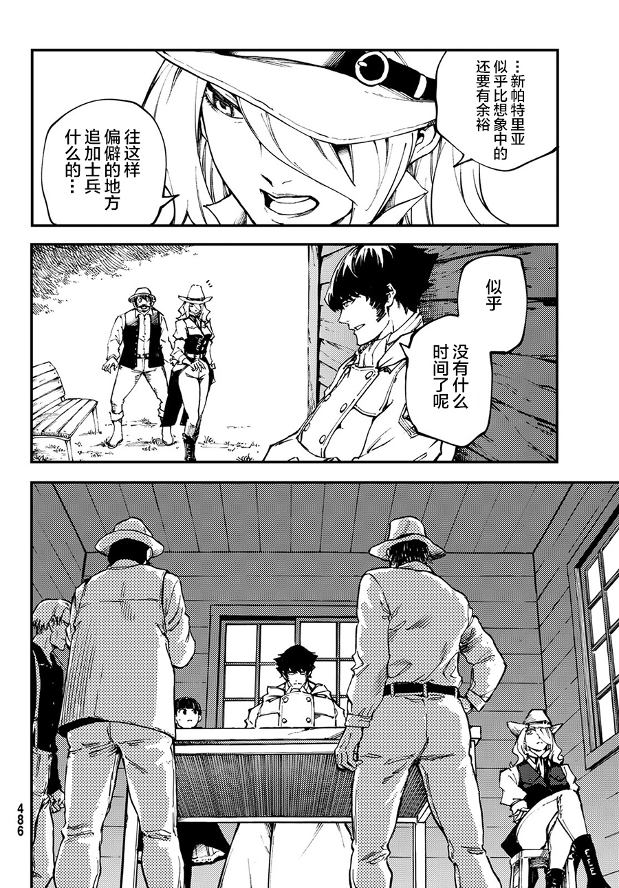 第50话8