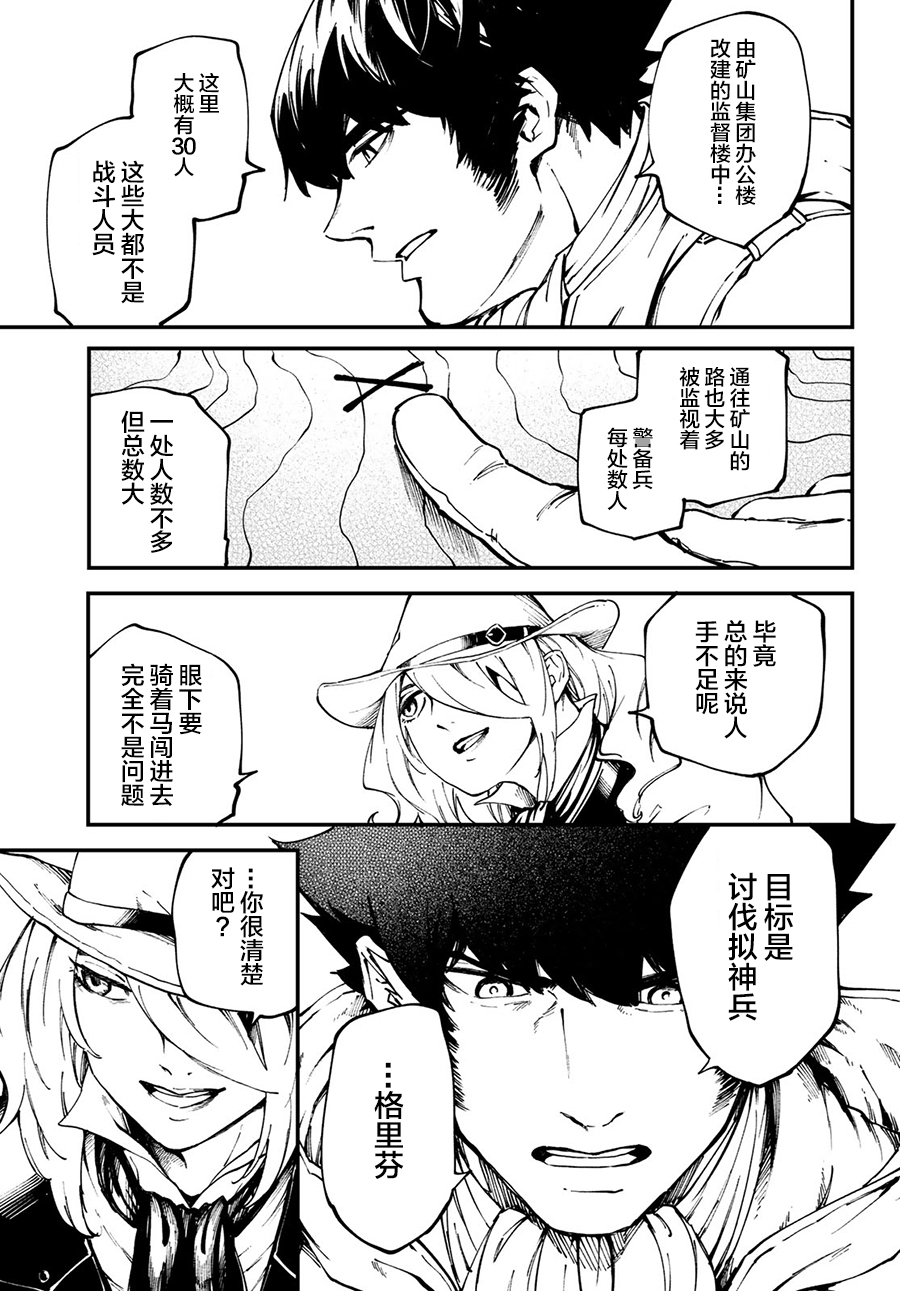 第50话9