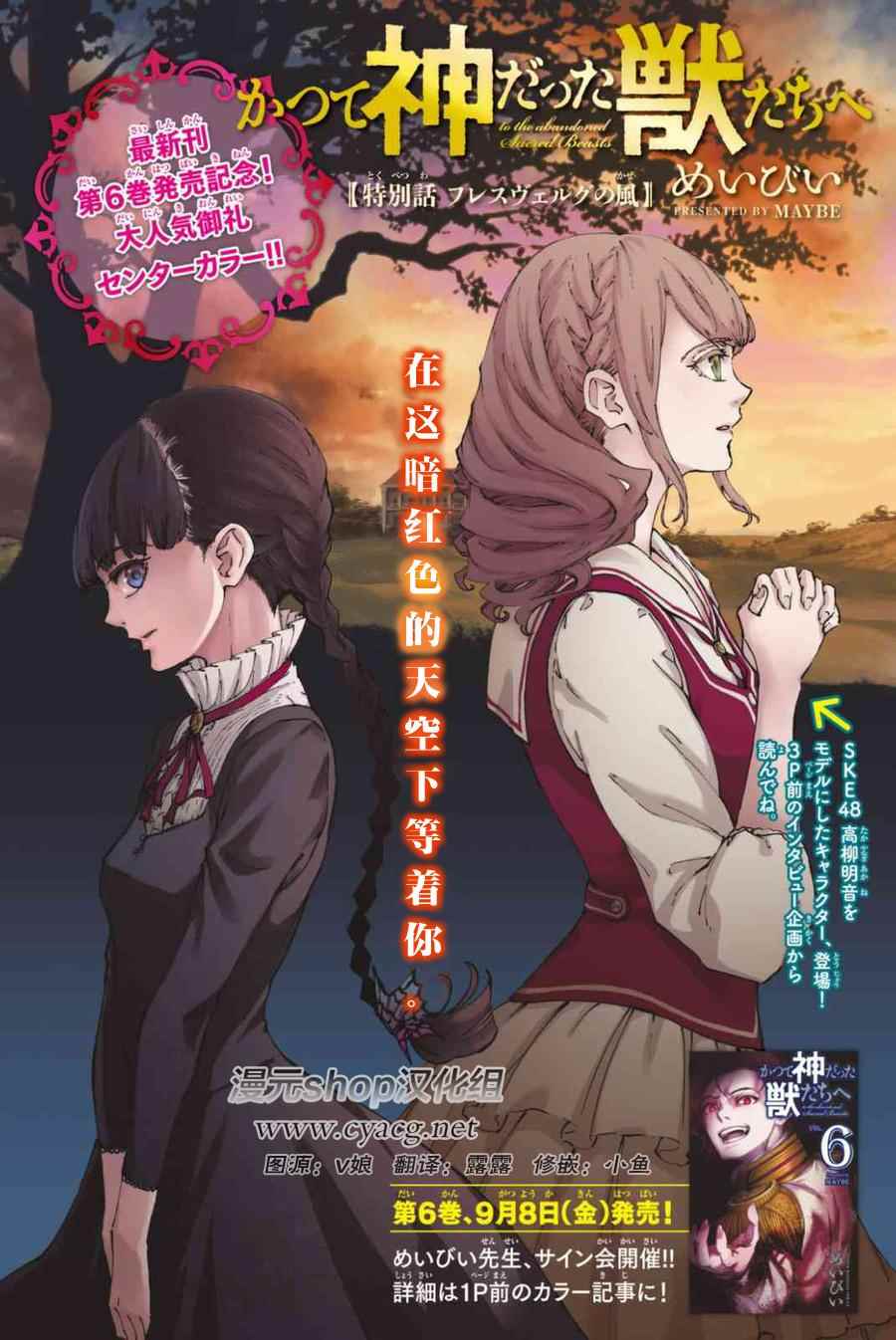特别篇0