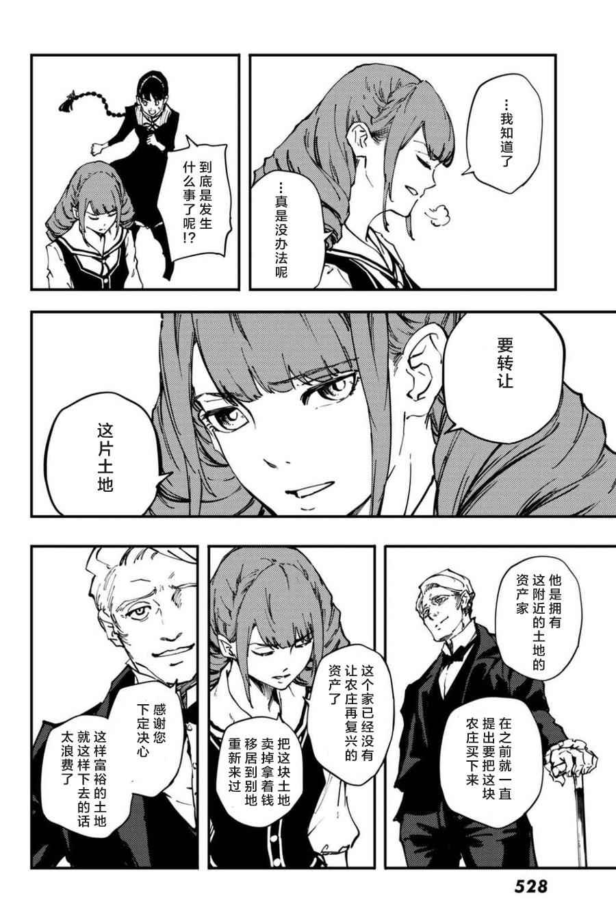 特别篇18