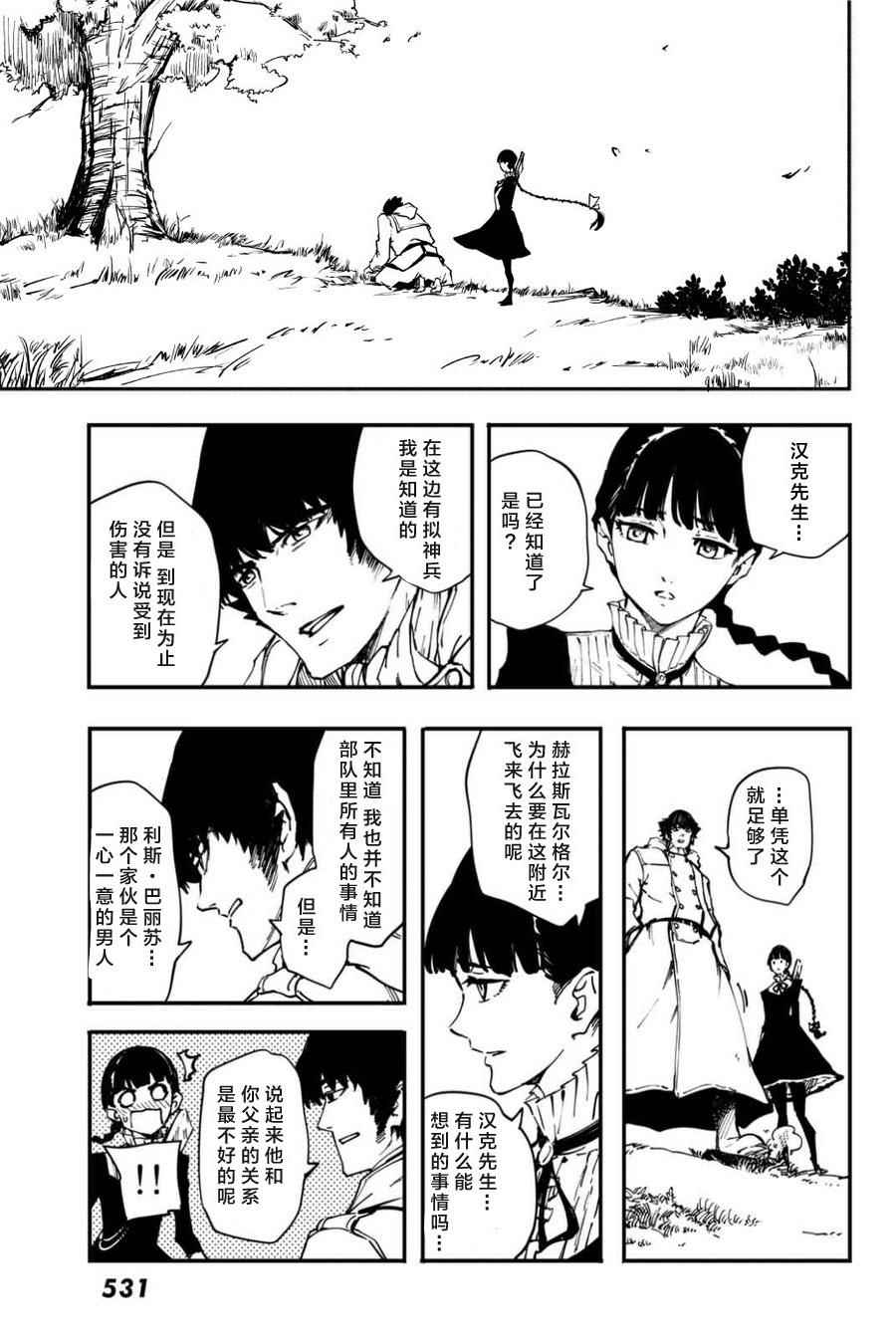 特别篇21