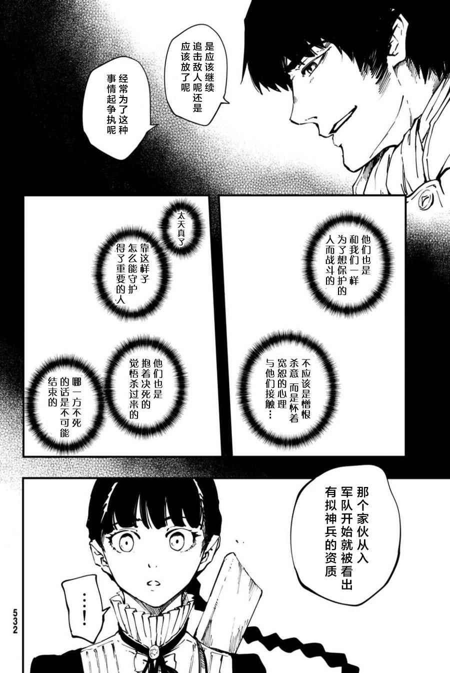 特别篇22
