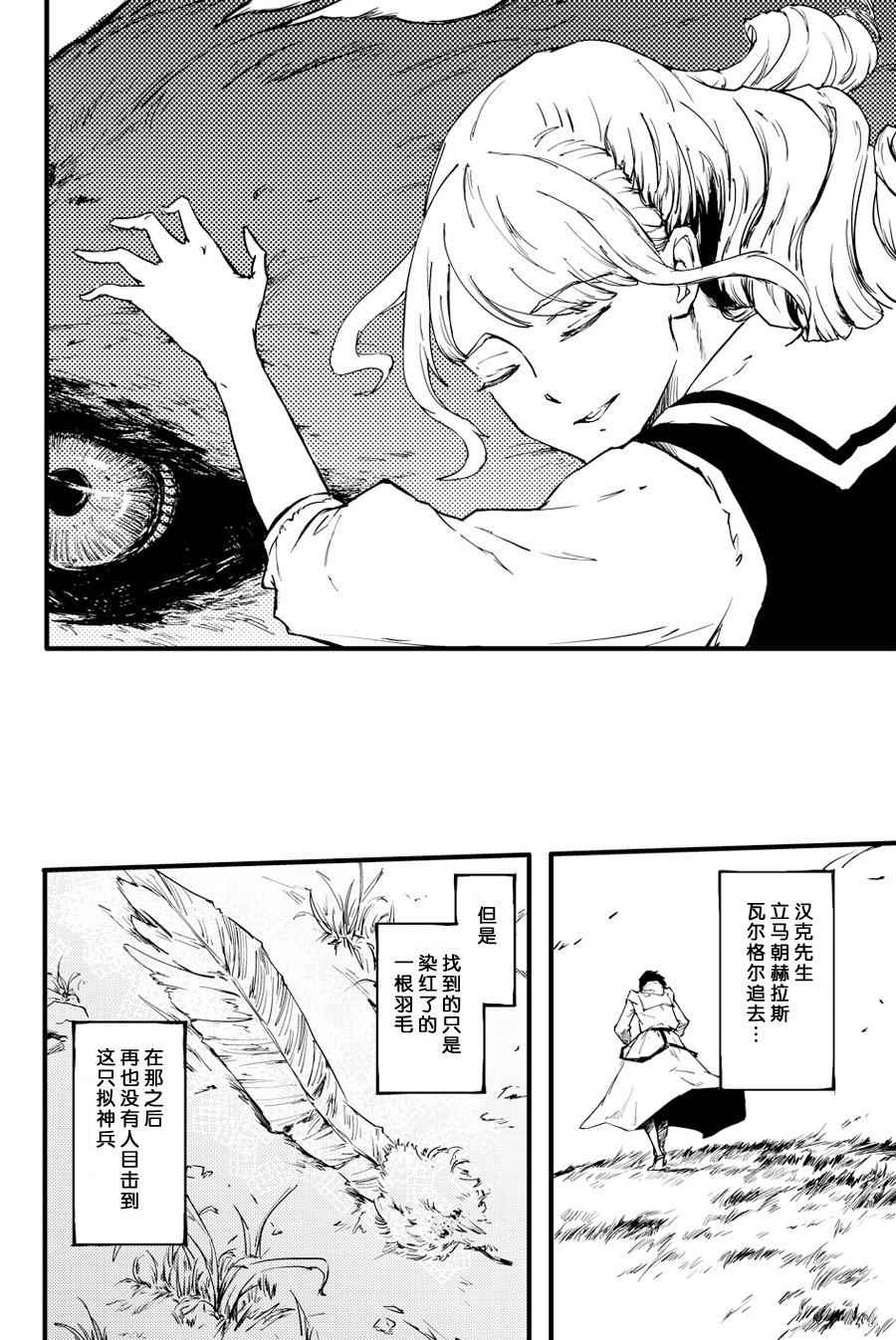 特别篇38
