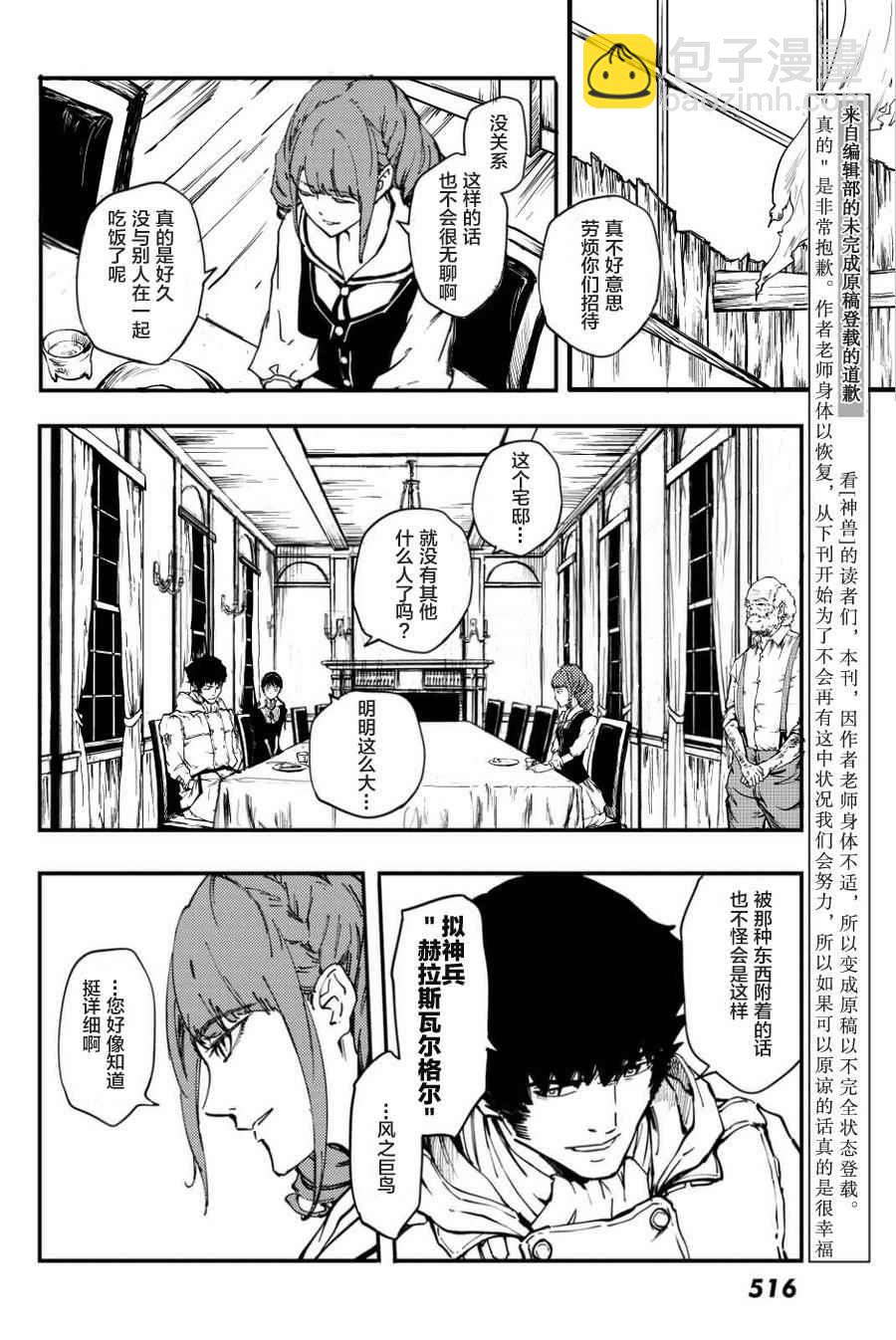 特别篇6