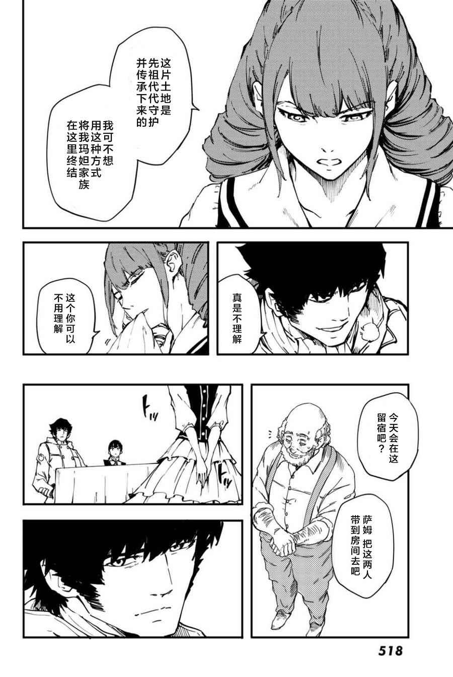 特别篇8