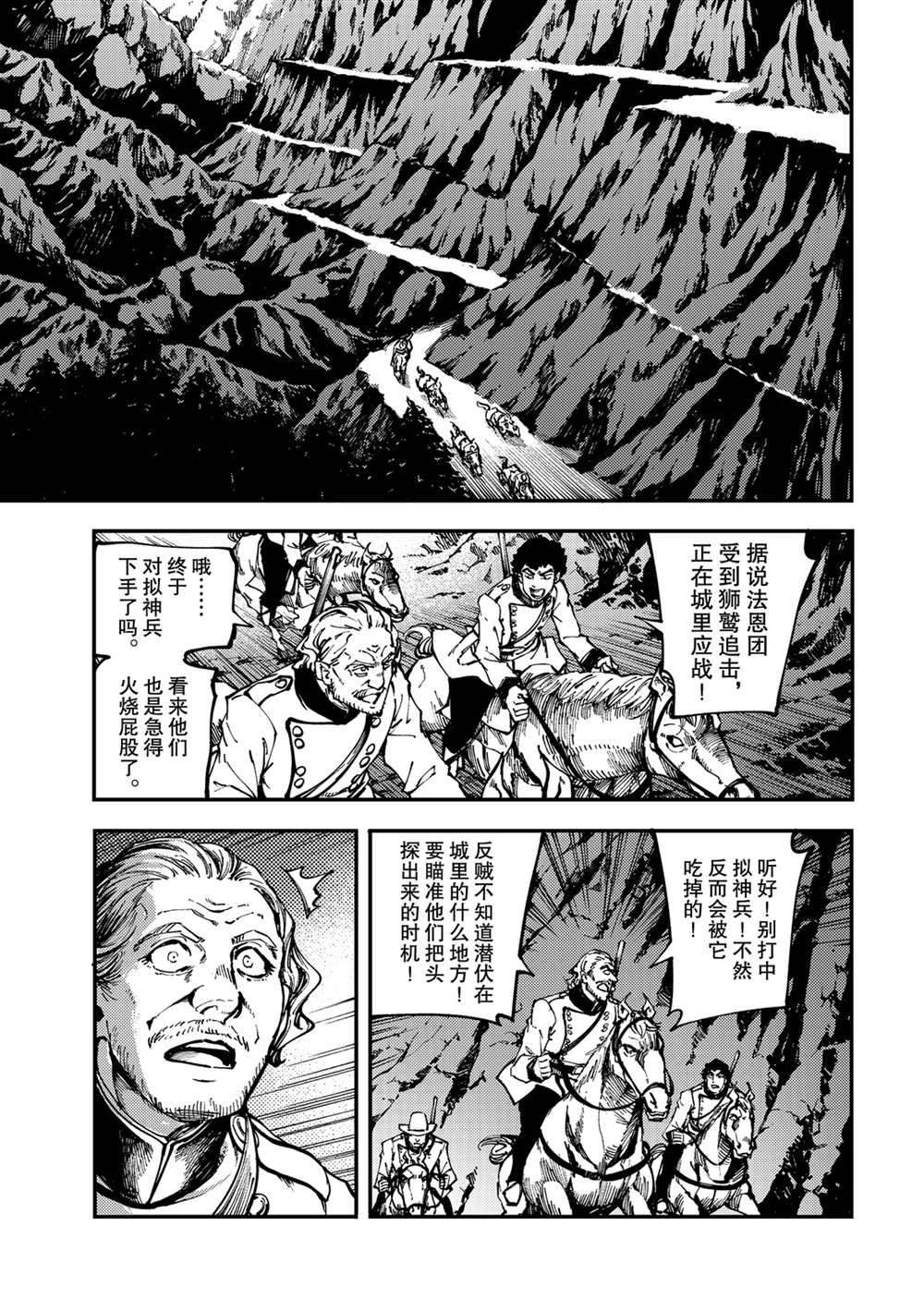 第54话14