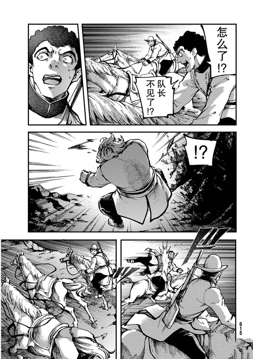第54话16