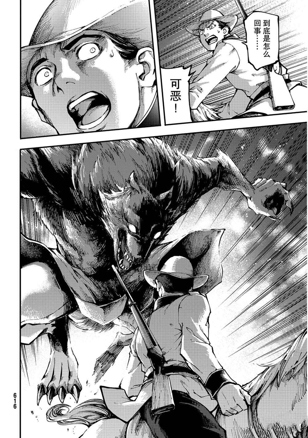 第54话17