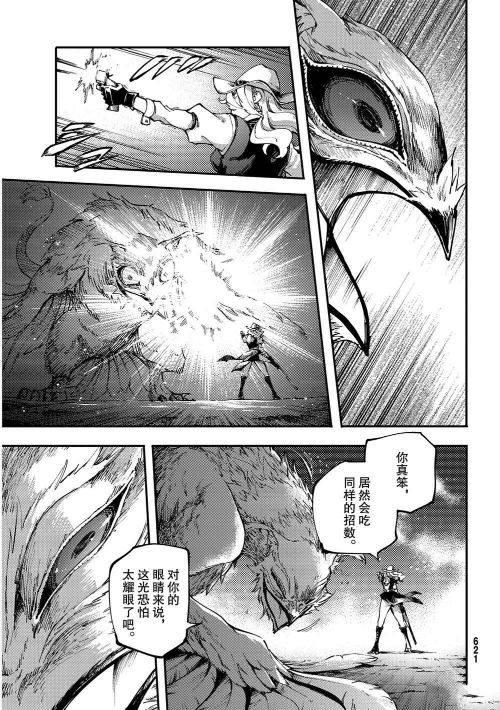 第54话22