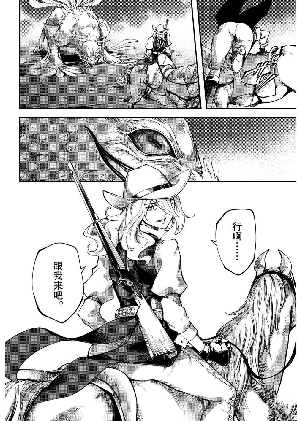 第54话23