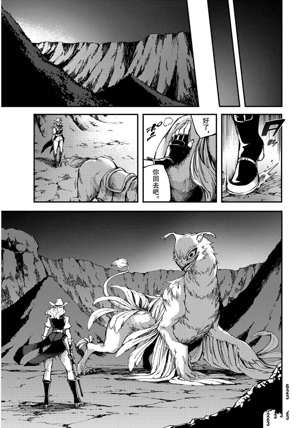 第54话24