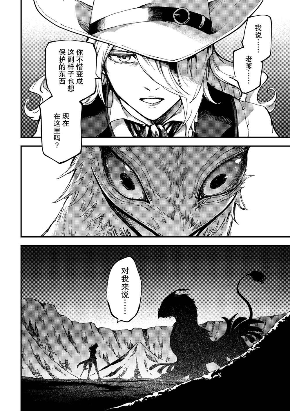 第54话25