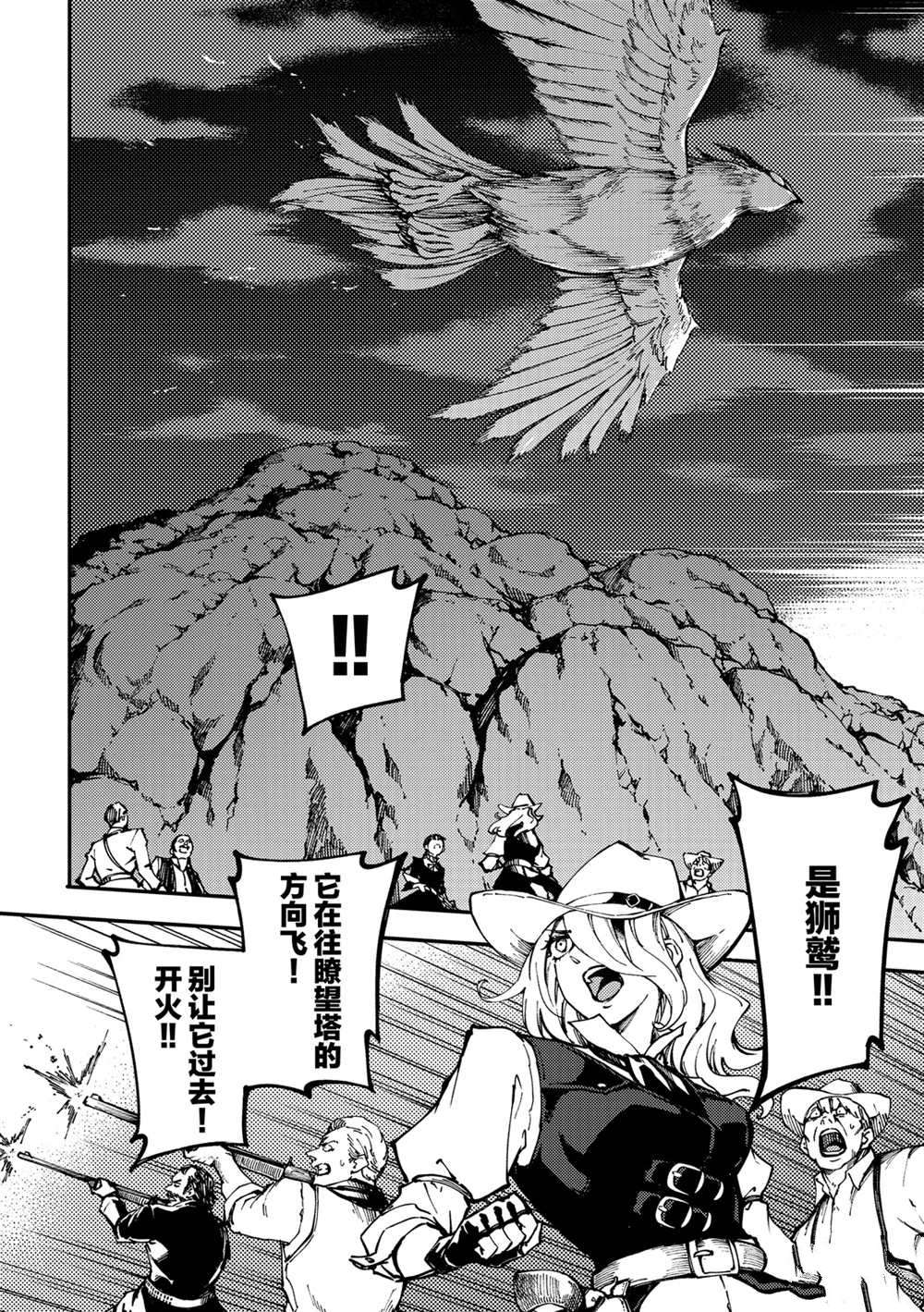 第54话3