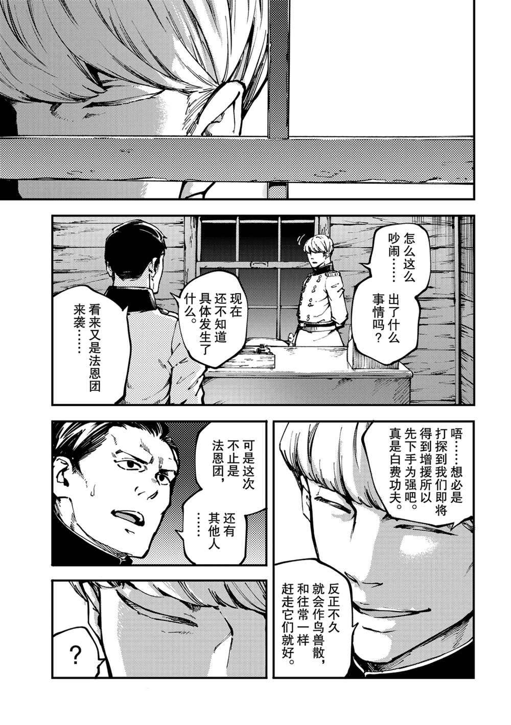 第54话6