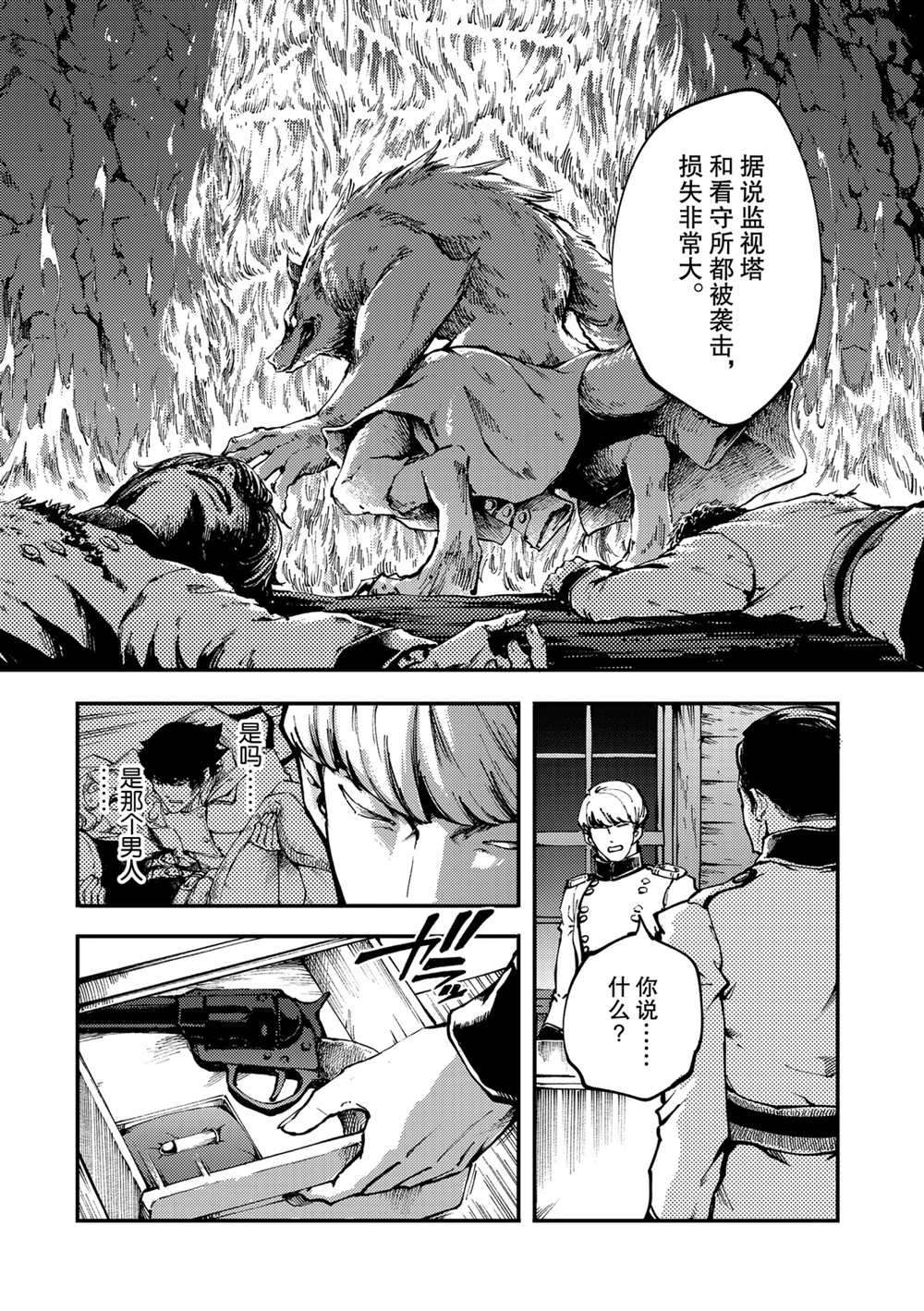 第54话7