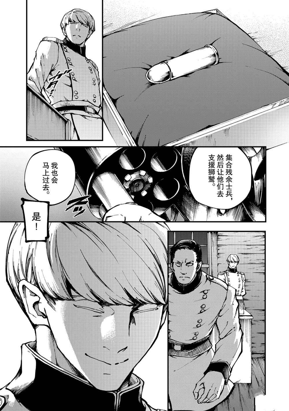 第54话8