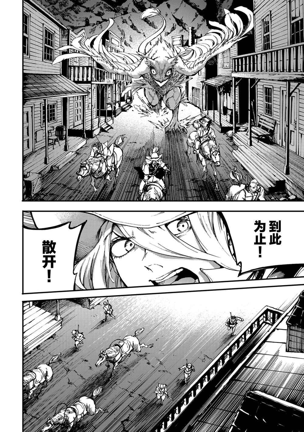 第54话9