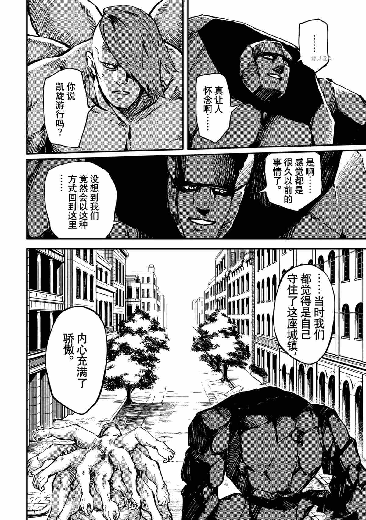 第74话11