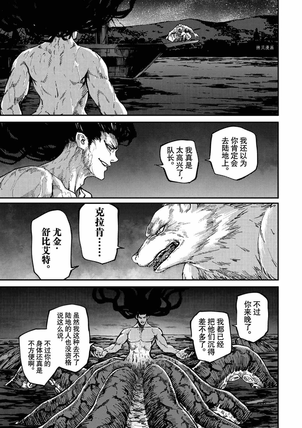第74话2