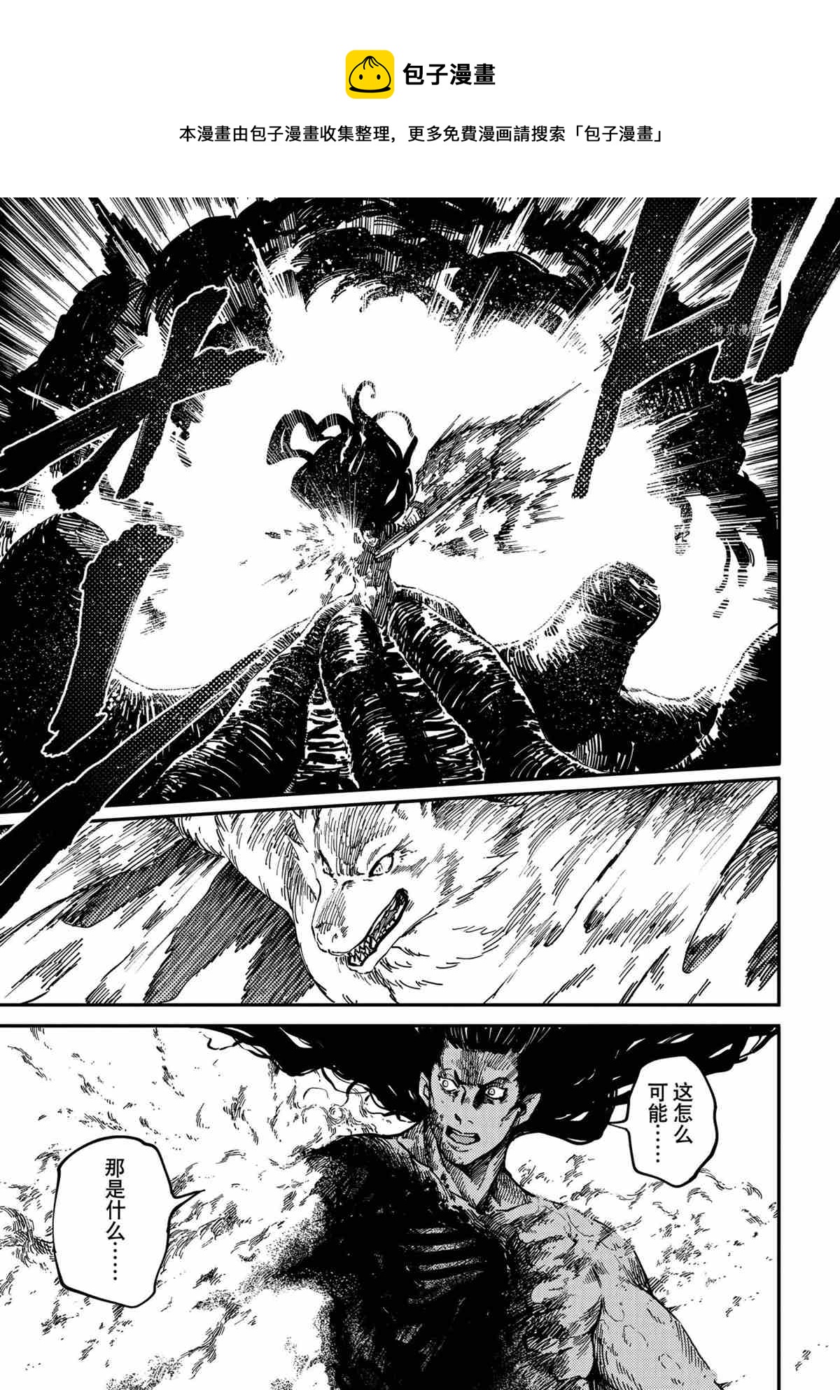 第74话8