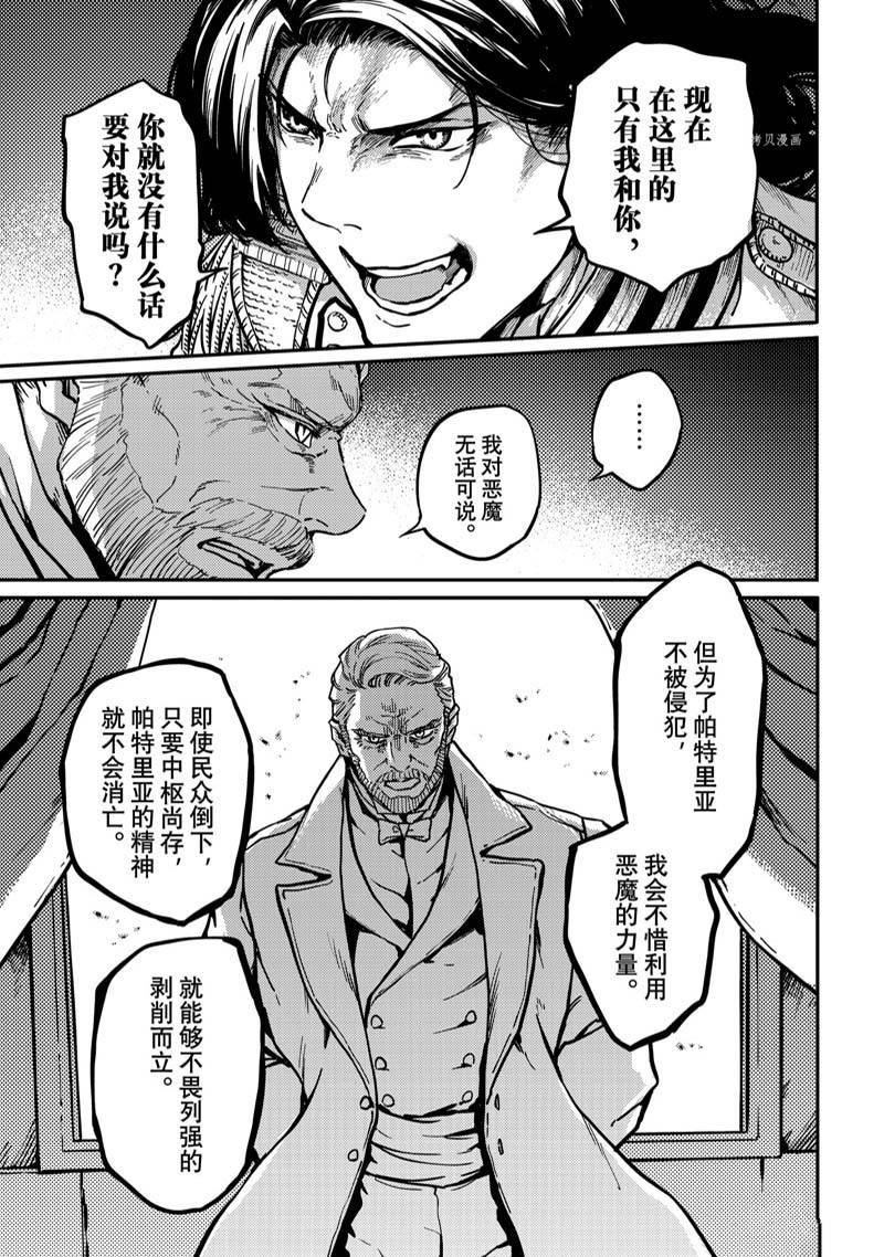 第79话14