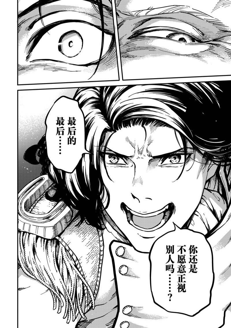 第79话19