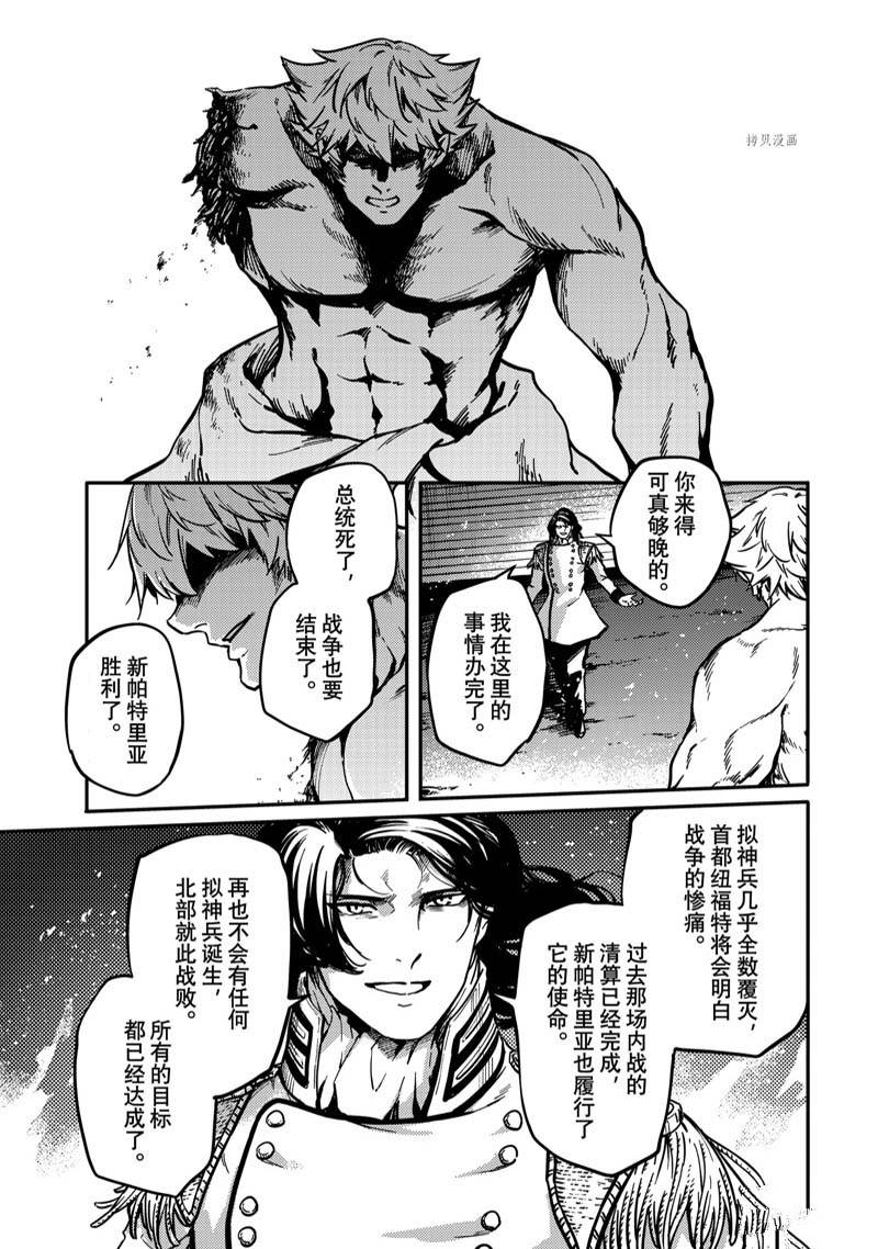 第79话22