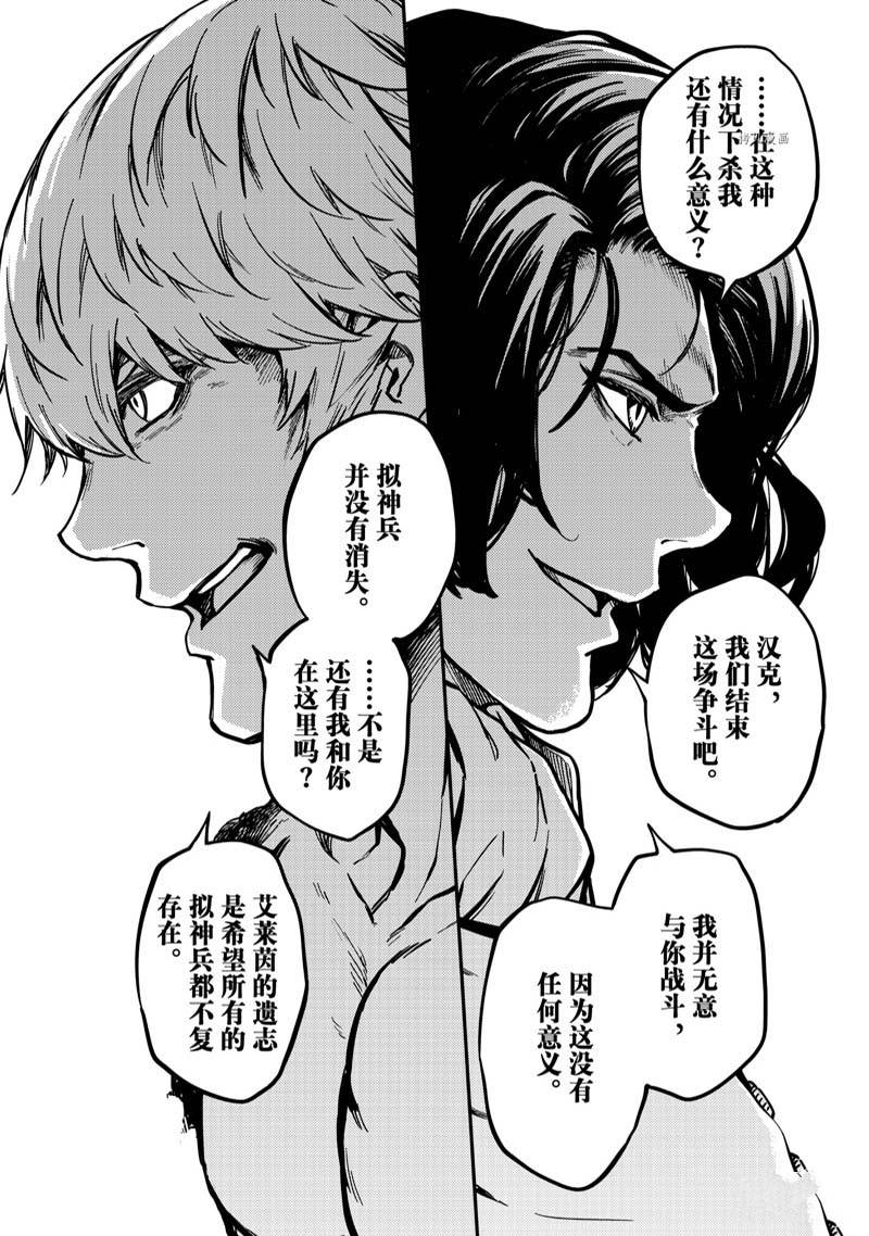 第79话23