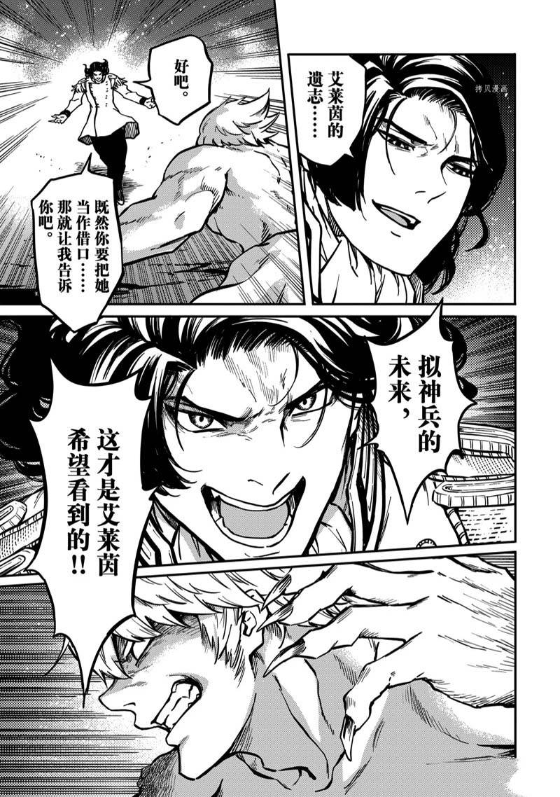 第79话24