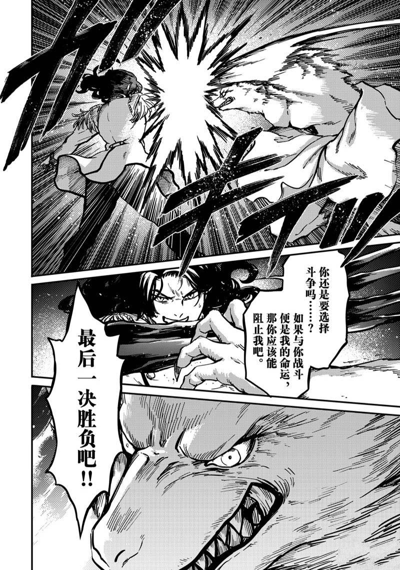 第79话25