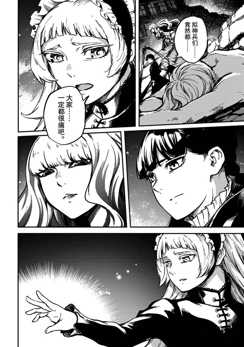 第79话3