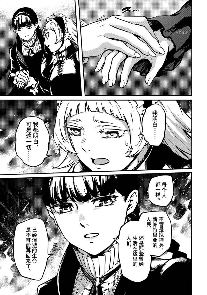 第79话4
