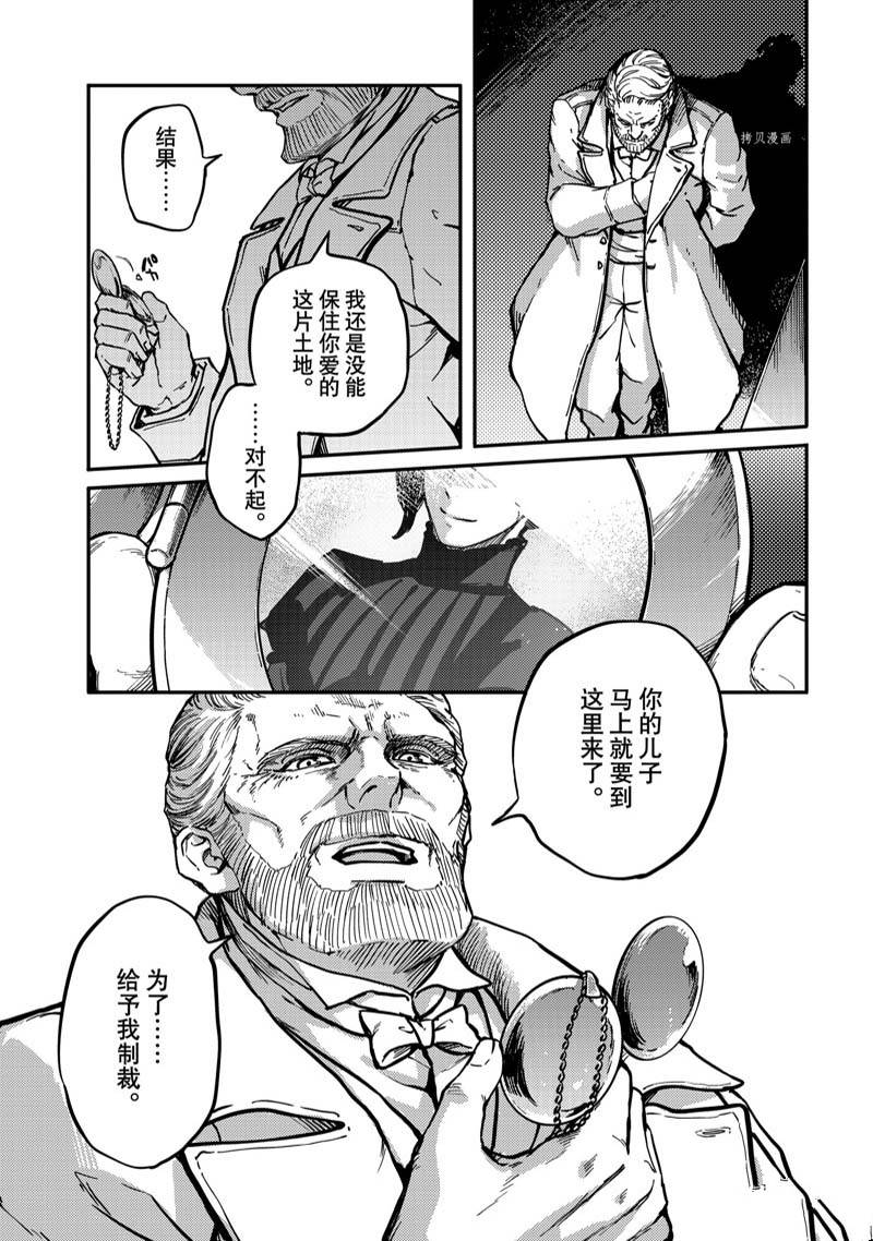 第79话8