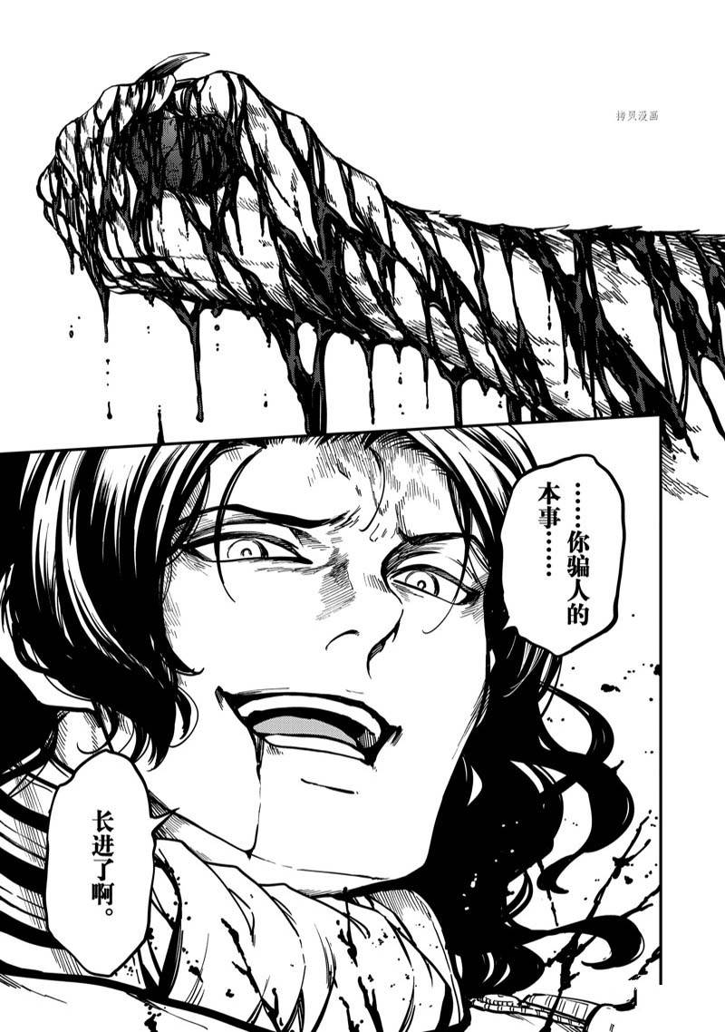 第81话10