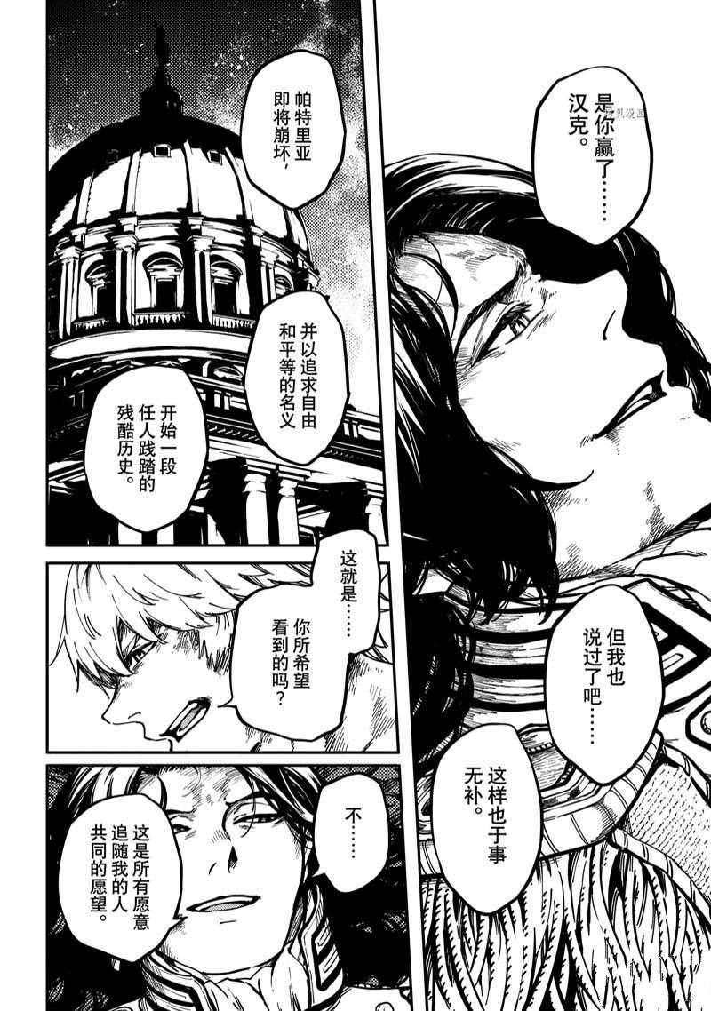 第81话13