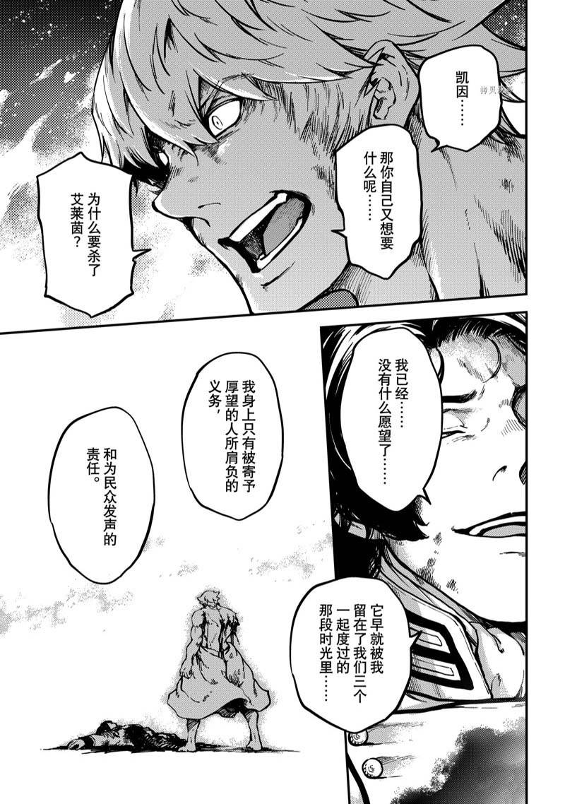 第81话14