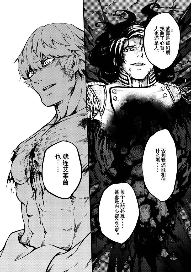 第81话15