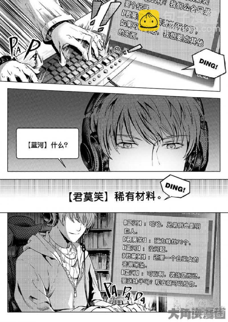 第32话 埋骨之地1