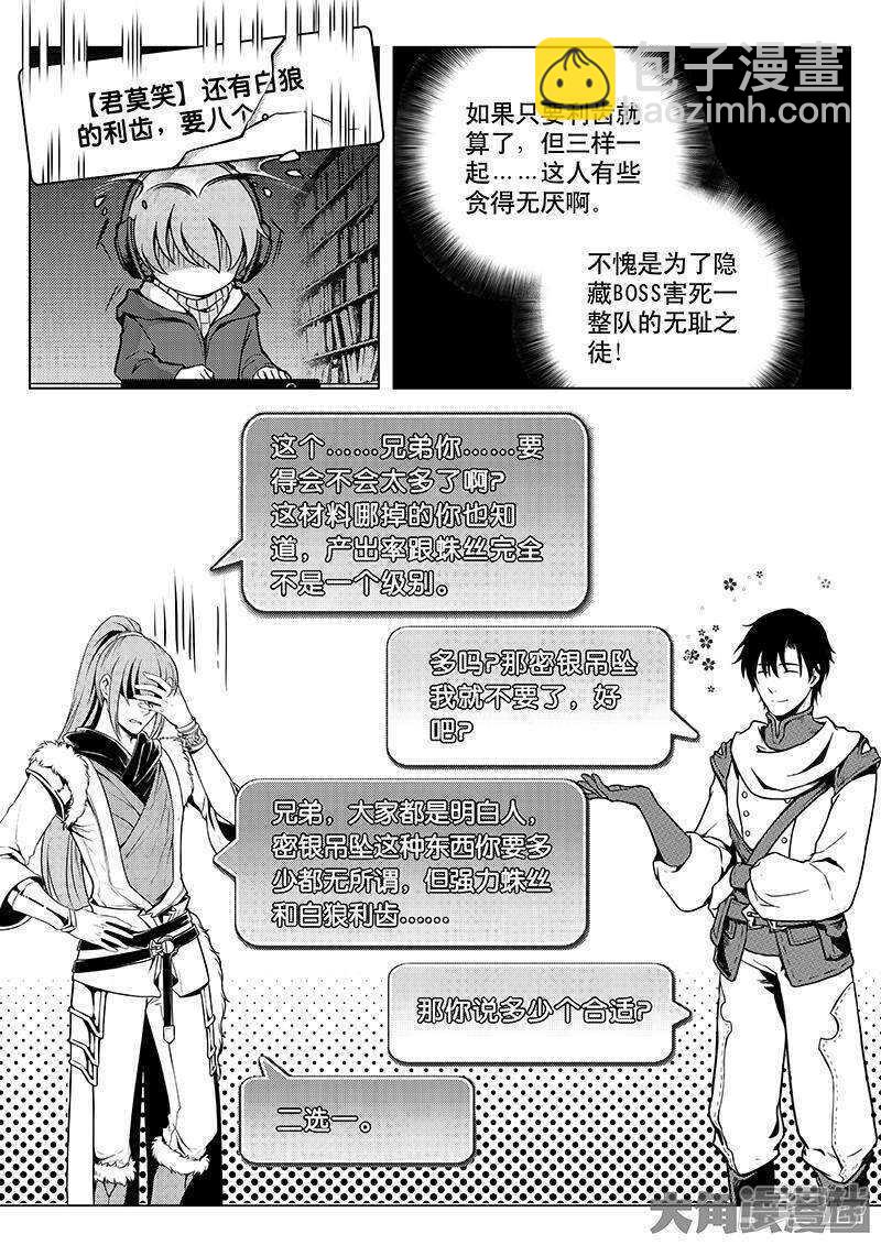 第32话 埋骨之地2