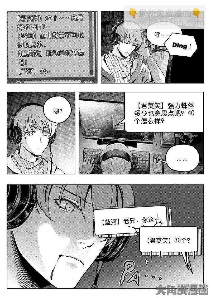 第32话 埋骨之地3