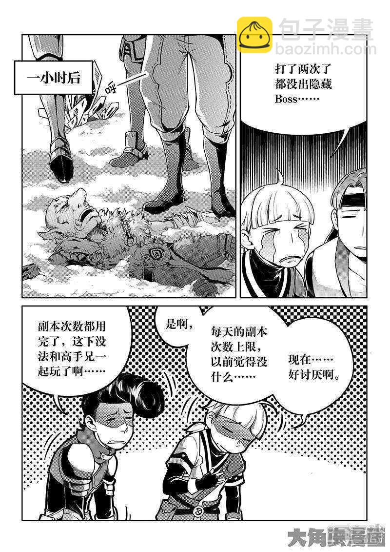 第44话 新的帮手1