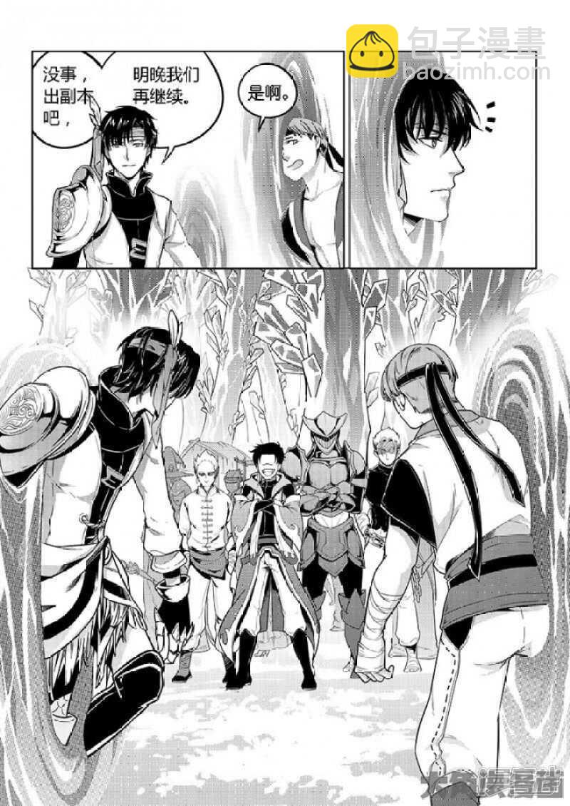 第44话 新的帮手2
