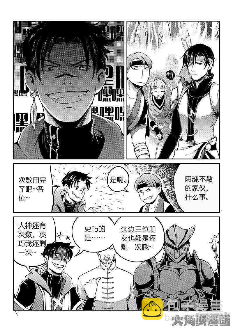第44话 新的帮手3